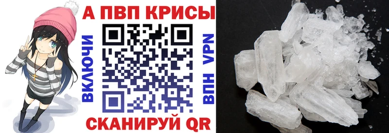 Alpha PVP крисы CK  Юрга 