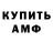 АМФЕТАМИН VHQ Noli KH