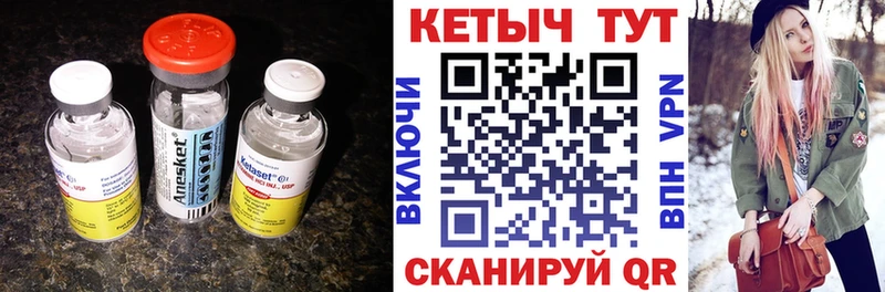 КЕТАМИН ketamine  Юрга 