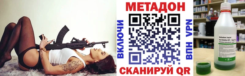 МЕТАДОН VHQ Юрга