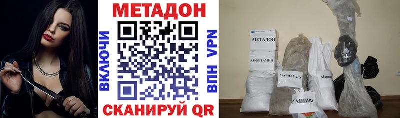 Метадон VHQ  OMG как зайти  Юрга  продажа наркотиков 