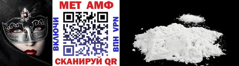 Метамфетамин Methamphetamine  как найти наркотики  Юрга 