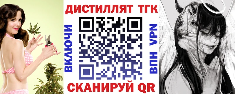 Дистиллят ТГК жижа  Юрга 